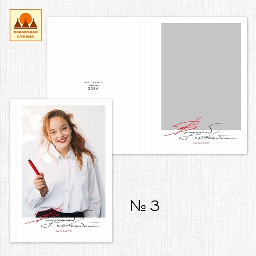 Школа — альбомы выбрать. Детский и Школьный фотограф Светлана Гулова