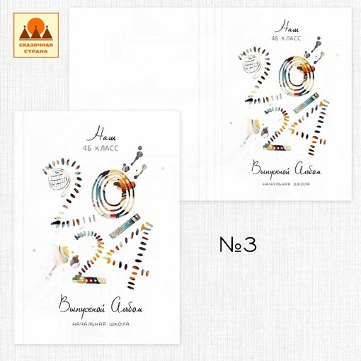 Школа — альбомы выбрать. Детский и Школьный фотограф Светлана Гулова