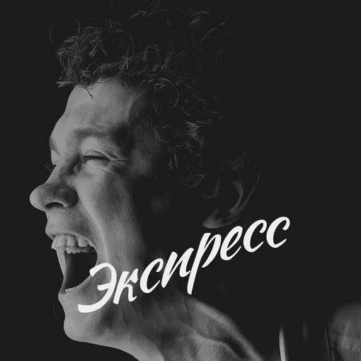 Прайс. Виктор Кривогуз — российский портретный фотограф