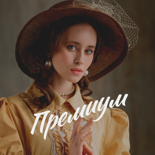 Прайс. Виктор Кривогуз — российский портретный фотограф