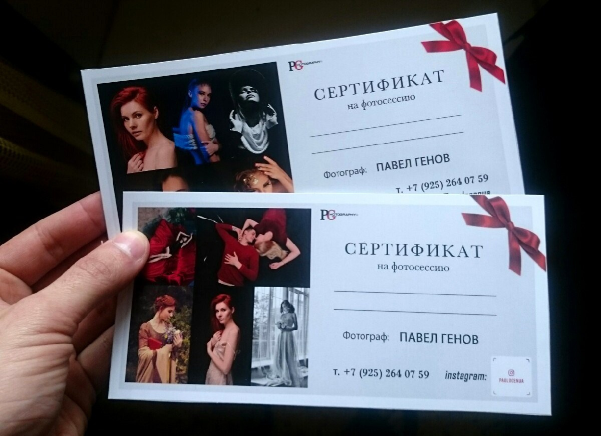 Услуги. Фотограф Генов Павел