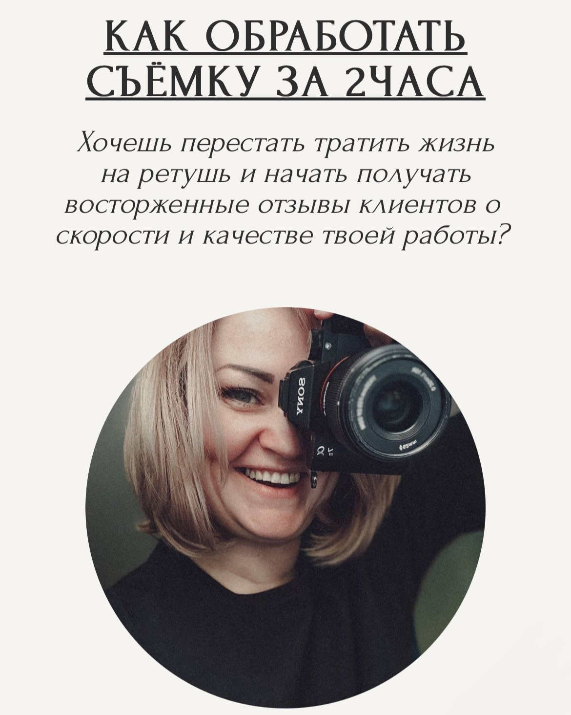 ОБУЧЕНИЕ. Семейный и детский фотограф Татьяна Кытманова