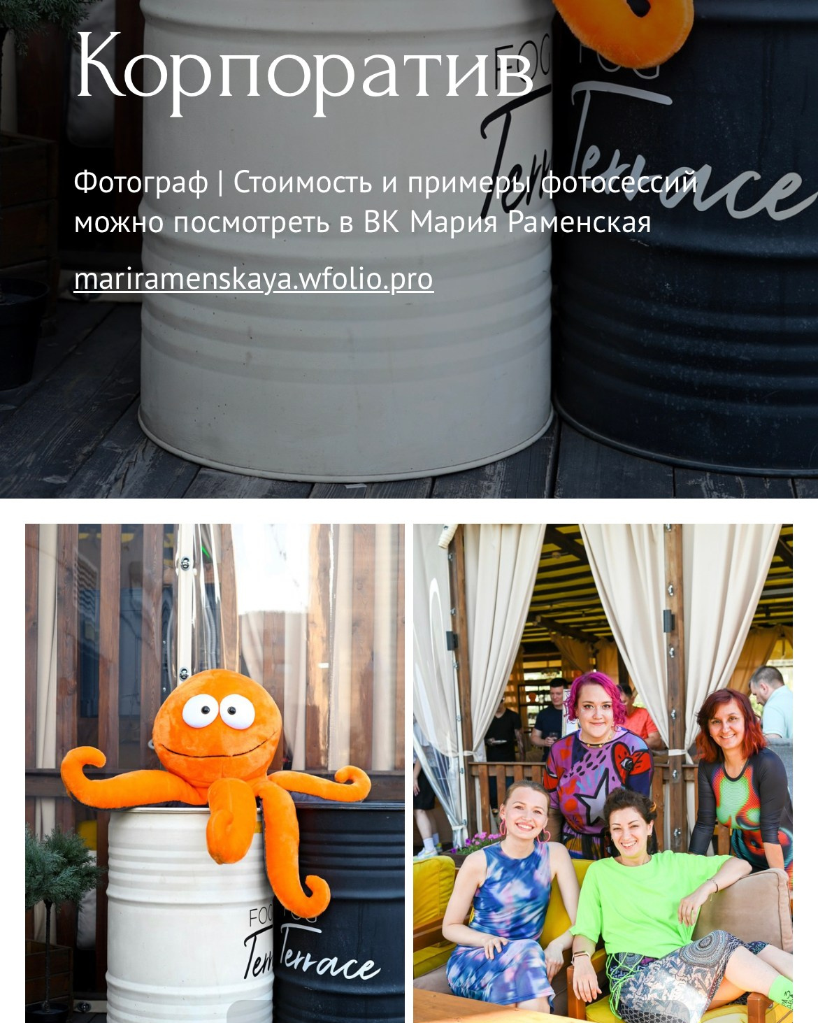 Стоимость фотосессии. Свадебный фотограф Новосибирск Мария Раменская