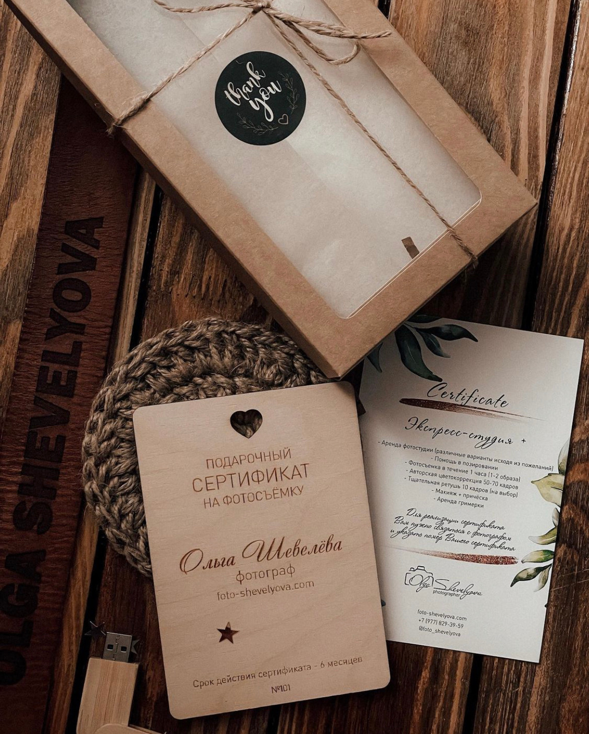 Подарочный сертификат. Свадебный и репортажный фотограф Ольга Шевелёва