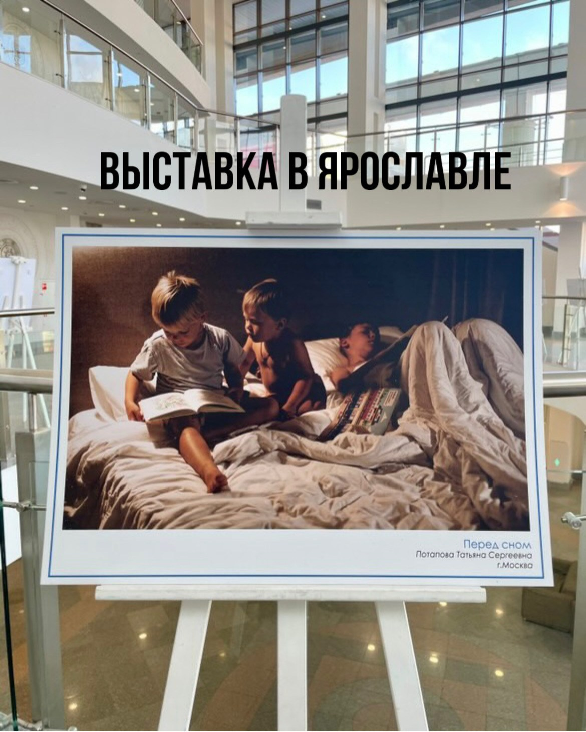 Выставки и конкурсы. Фотограф вашей улыбки. Москва