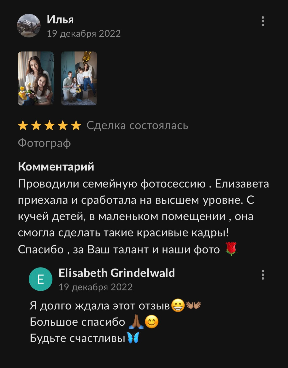 Отзывы. Профессиональный фотограф