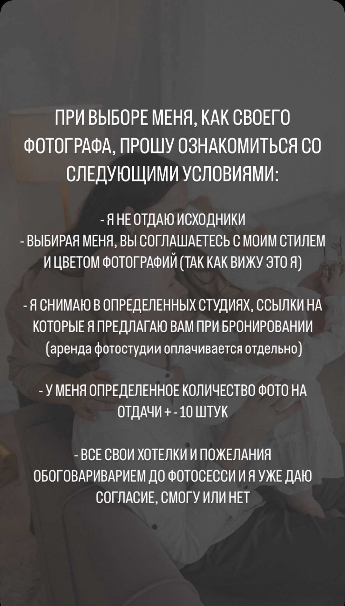 Услуги. Свадебный фотограф Анастасия Блинова