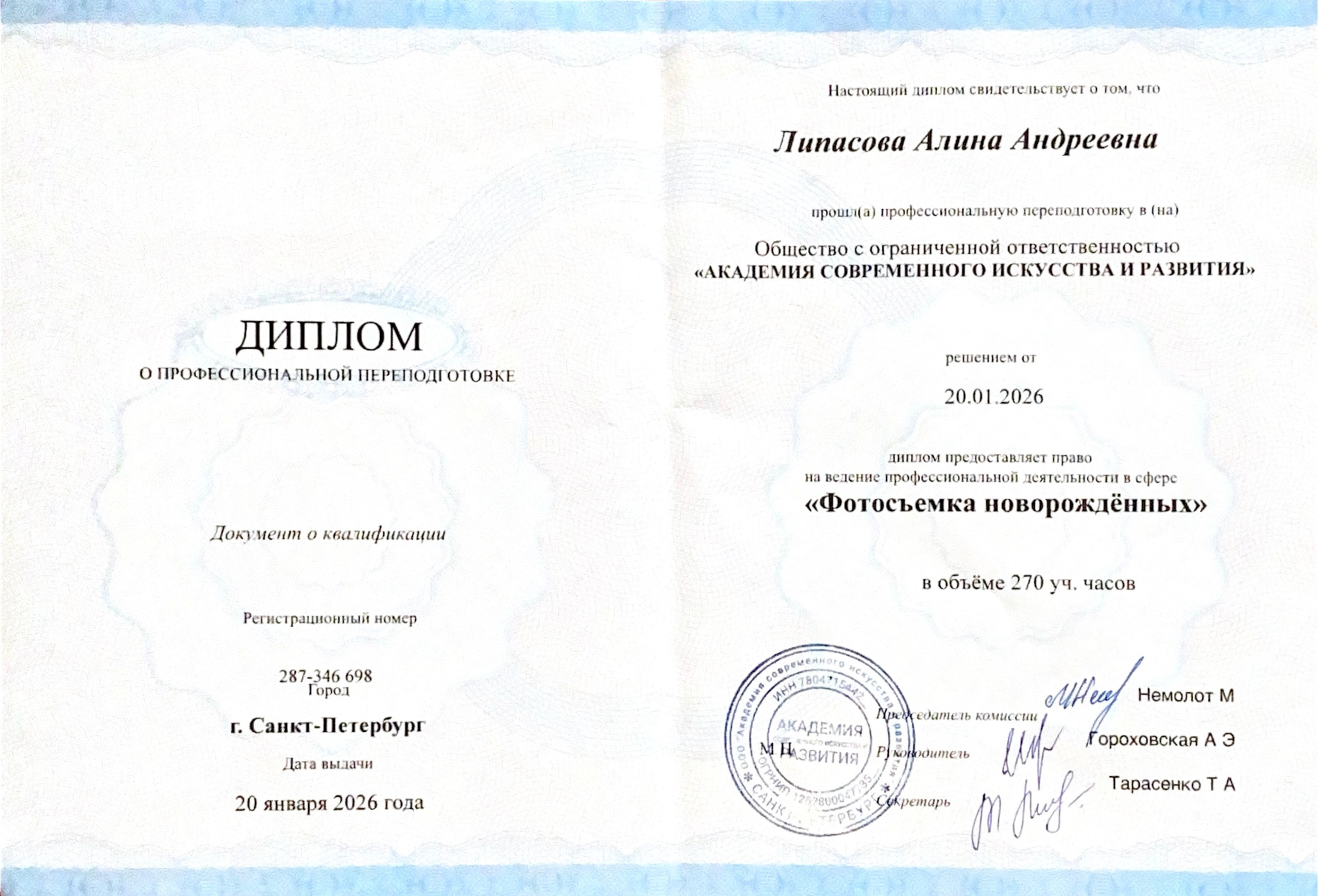 Фотограф новорожденных Новосибирск