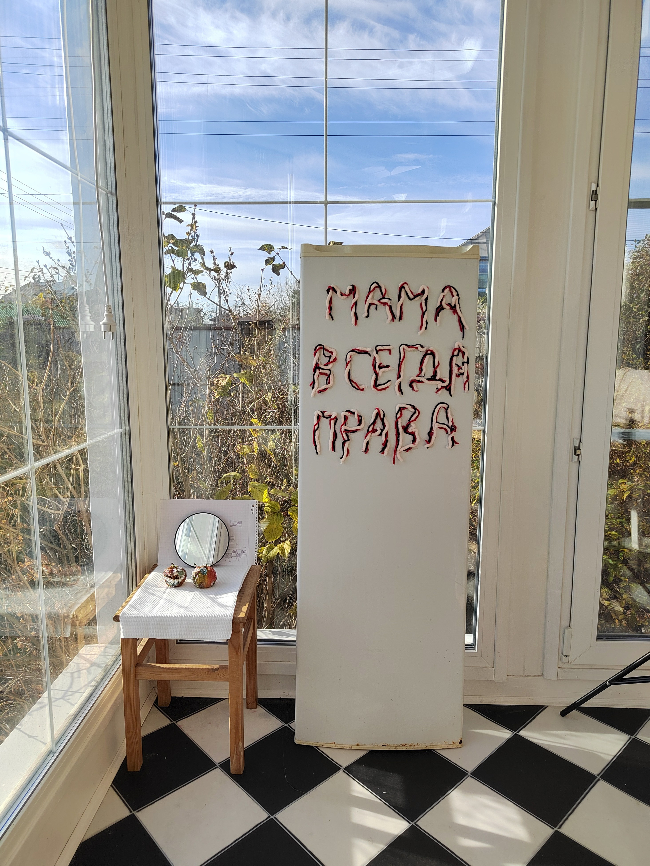 Мама всегда права!. Могилевцева Дарья междисциплинарный художник