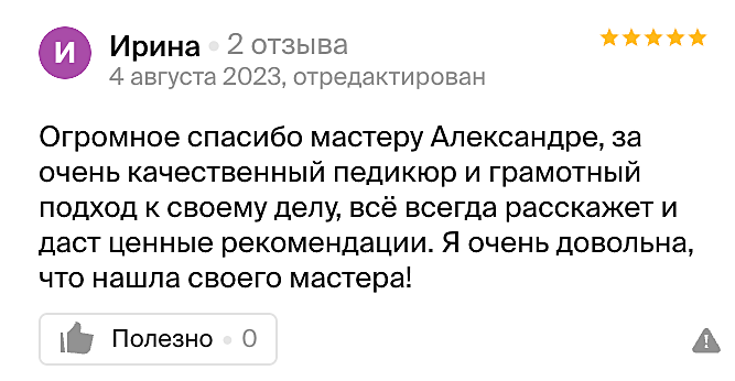 Отзывы о центре  Foottime