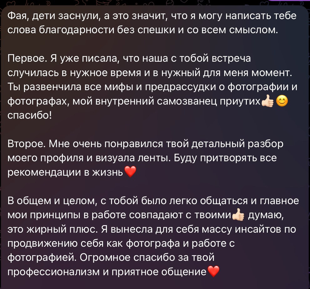 Для фотографов. Лайфстайл фотограф в Москве Серебрянская Фаина