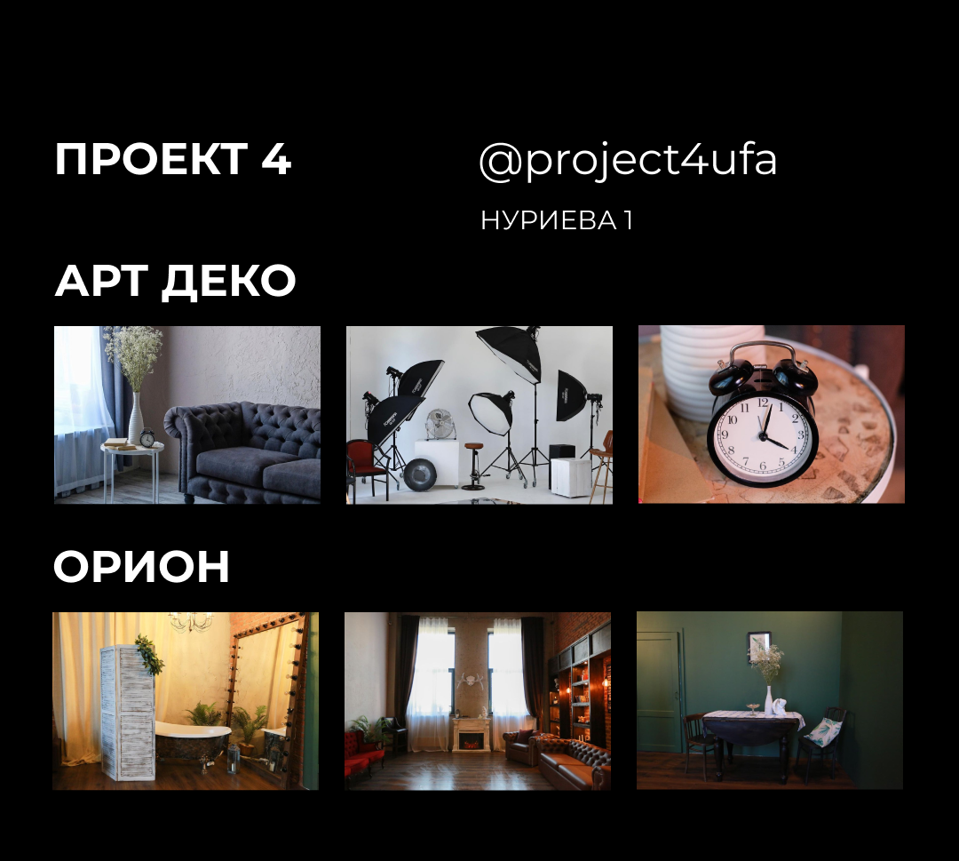 Фотостудии Уфы. Свадебный фотограф Тимур Хабибуллин