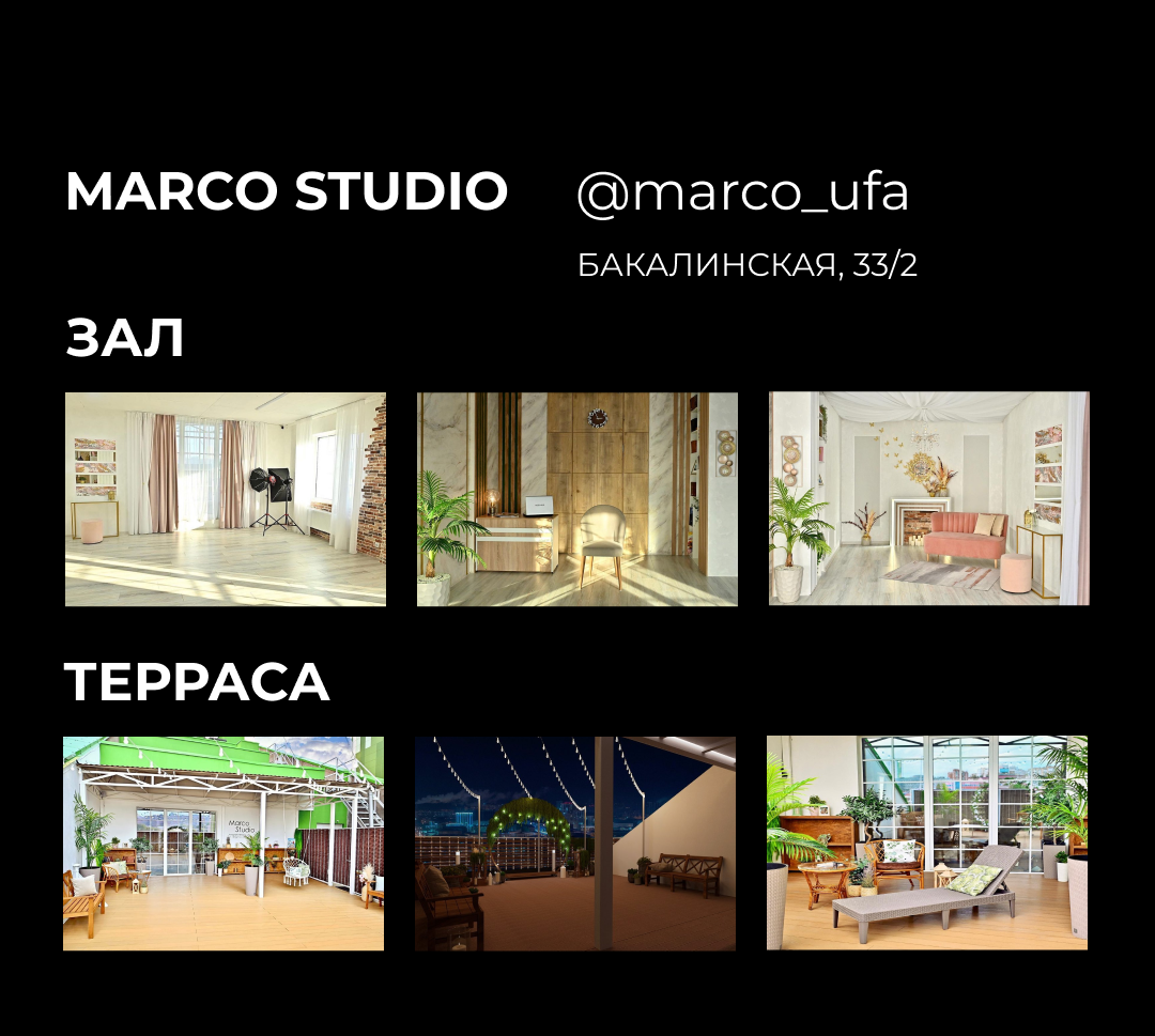 Фотостудии Уфы. Свадебный фотограф Тимур Хабибуллин