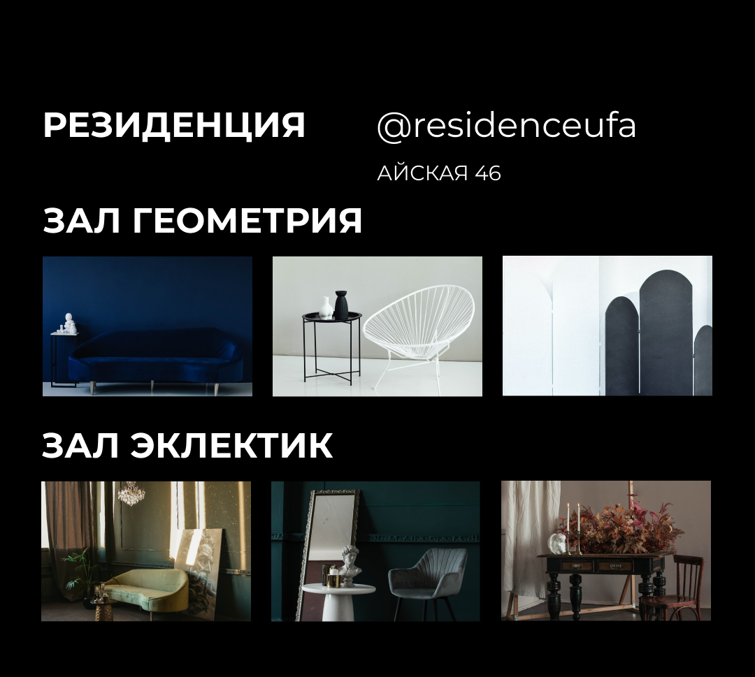 Фотостудии Уфы. Свадебный фотограф Тимур Хабибуллин