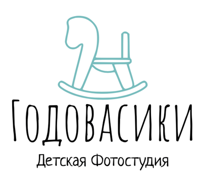 Записаться на Фотосессию. Детская Фотостудия ГОДОВАСИКИ в Санкт-Петербурге фотосесия на годик