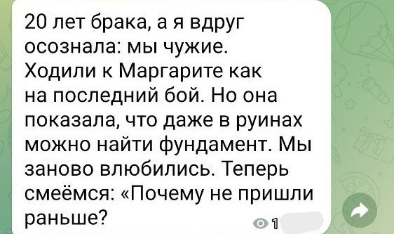 Быть вместе или врозь. Психолог, онкопсихолог Маргарита Кукина. Работаю онлайн и офлайн