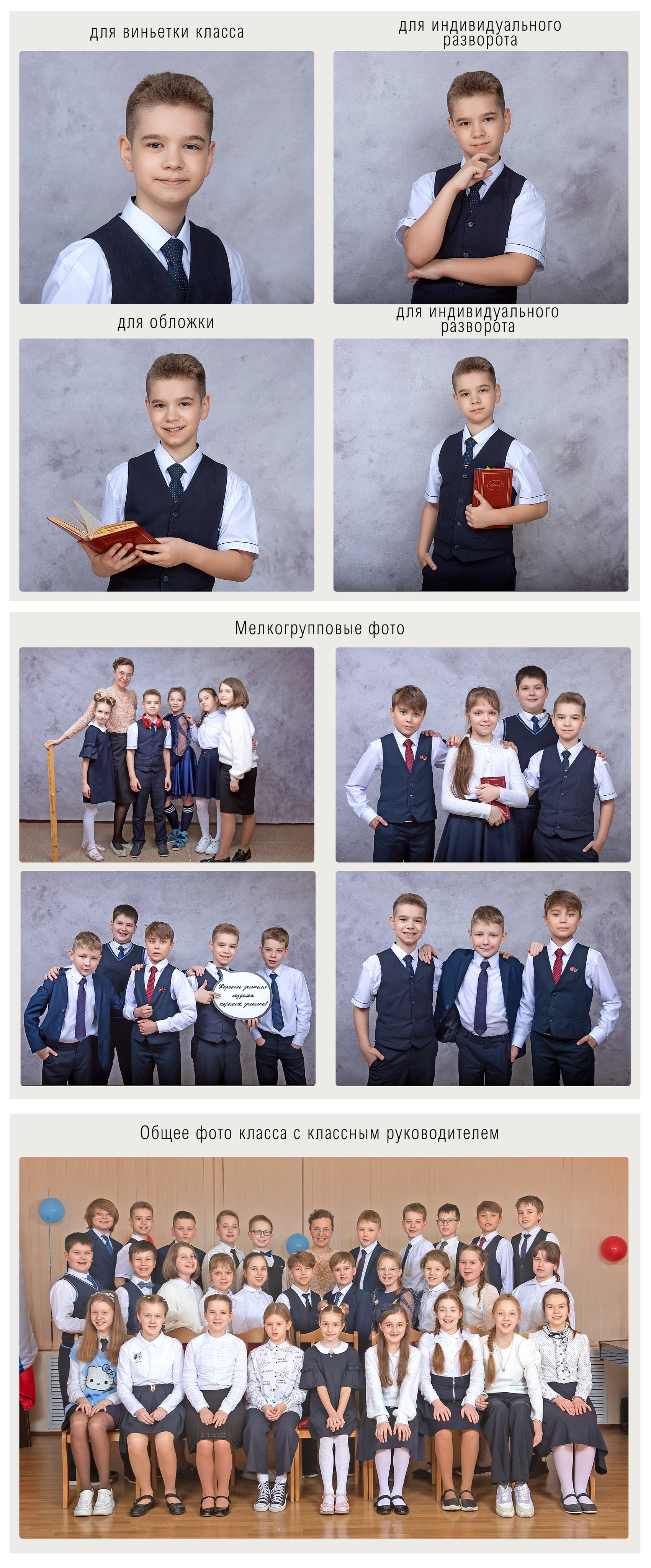 Тайминг съемки. Портретный фотограф в Москве Елена Фадеева