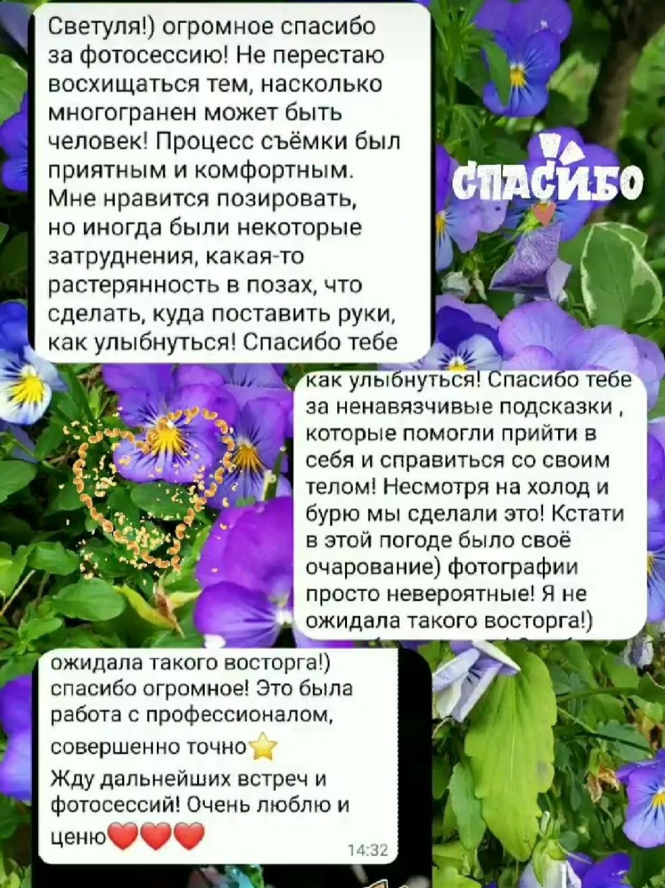 Фотограф в Москве Светлана Богначева