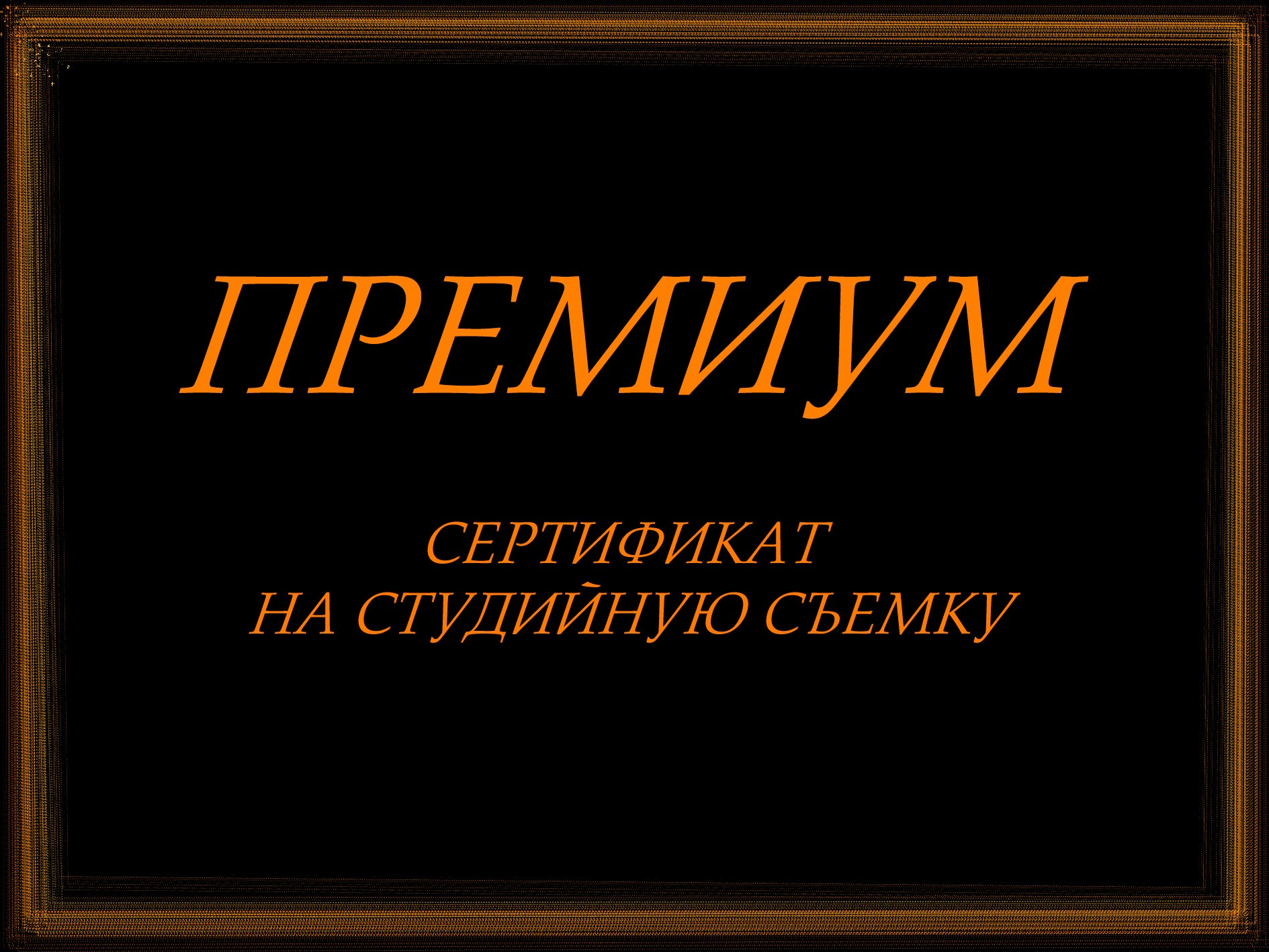 Портретная, ню, будуар, love story фотосессия в Москве для себя или в подарок. Фотосессия портрет, ню, будуар, стрит фотограф Москва Юлия Кафизова