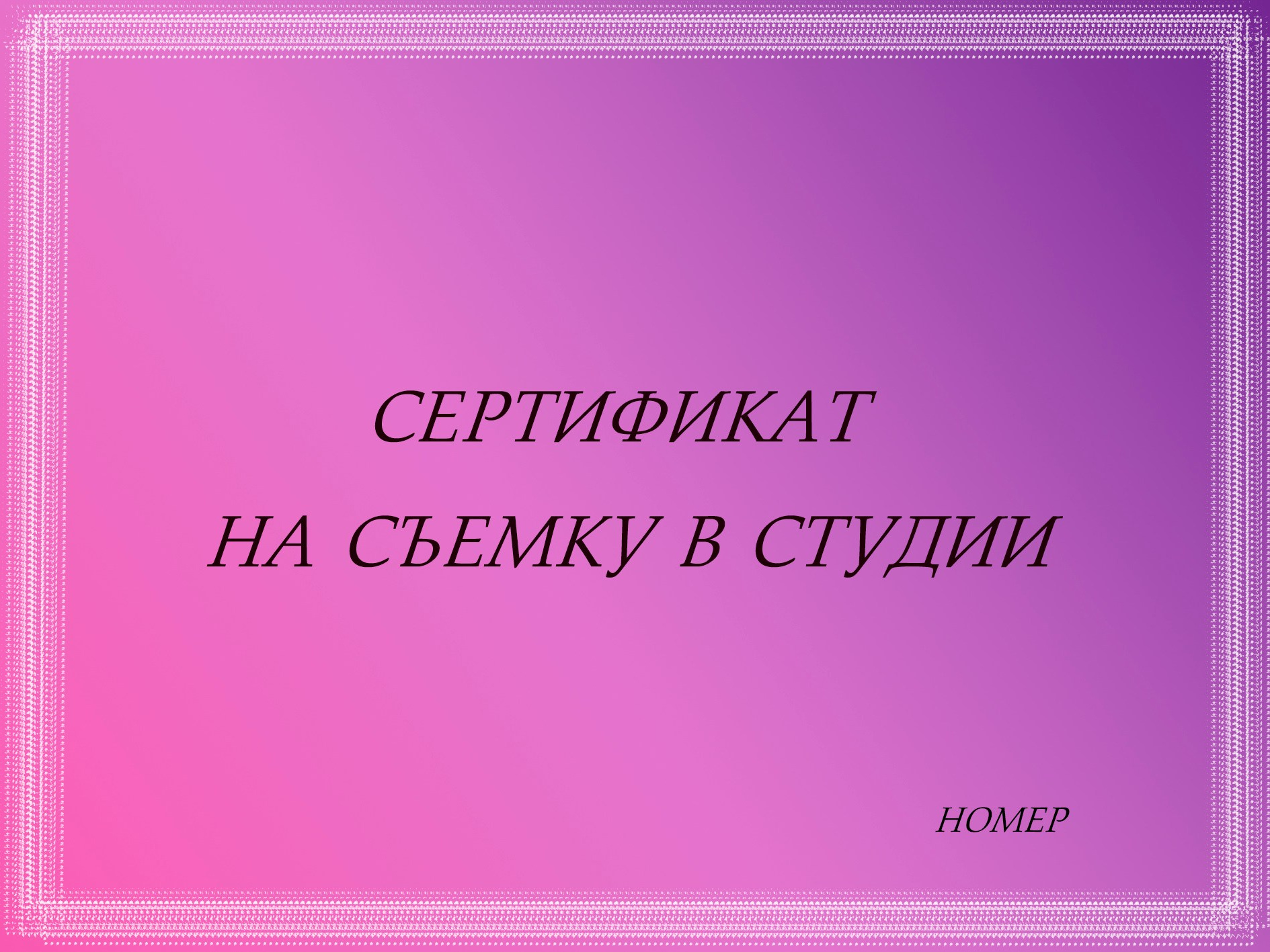 Портретная, ню, будуар, love story фотосессия в Москве для себя или в подарок. Фотосессия портрет, ню, будуар, стрит фотограф Москва Юлия Кафизова