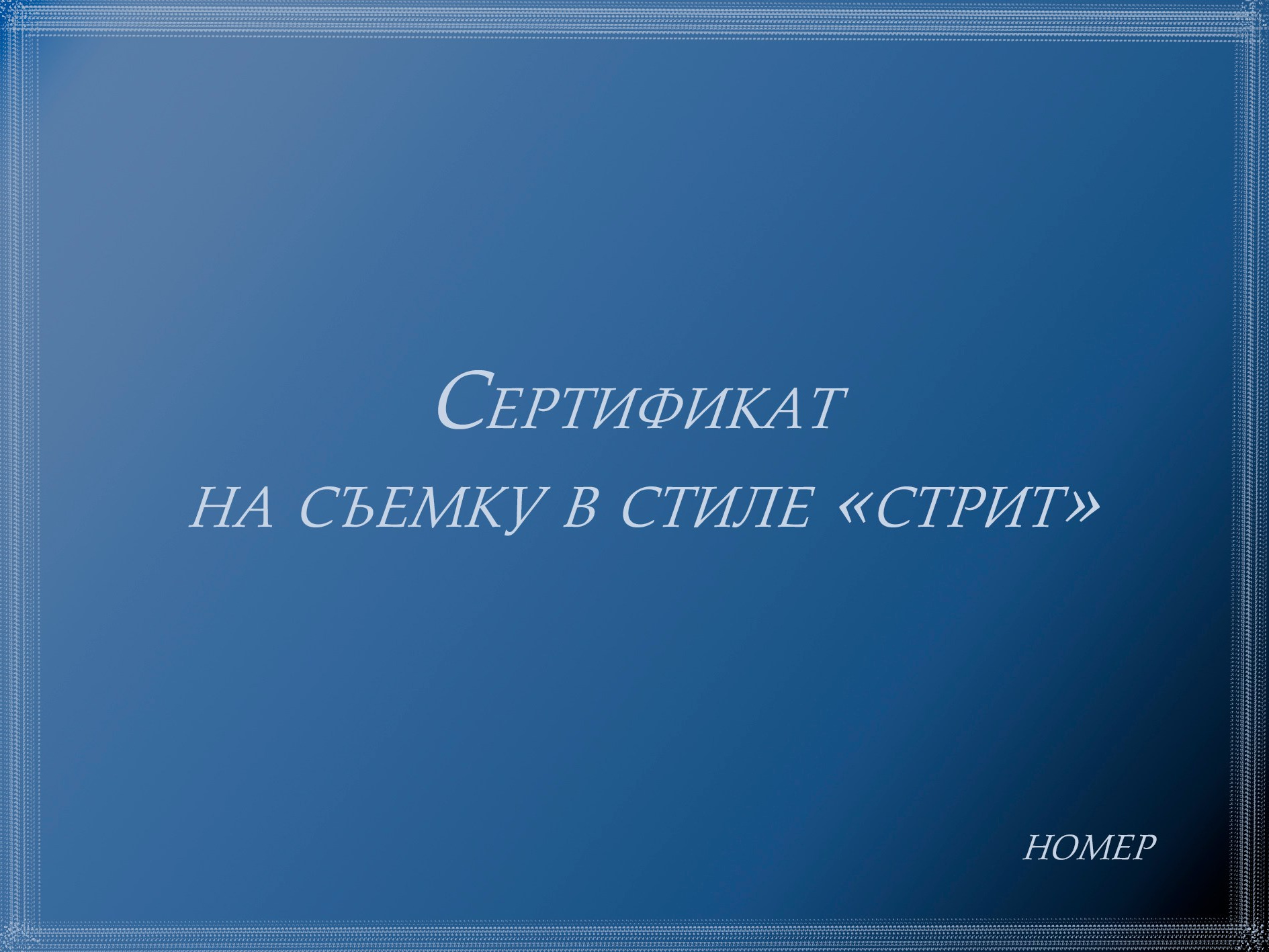 Портрет не в студии. Фотосессия портрет, ню, будуар, стрит фотограф Москва Юлия Кафизова