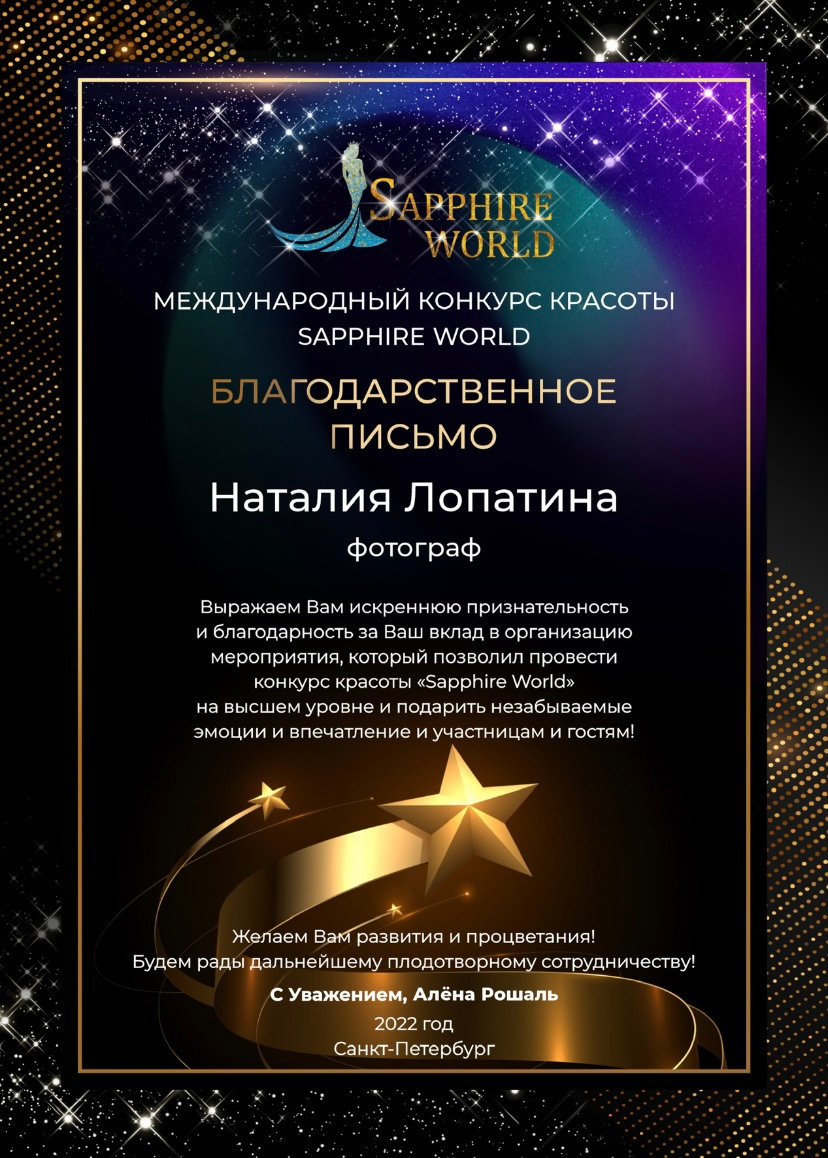 О нас. |Lopatina Photography| Фотографы в Санкт-Петербурге