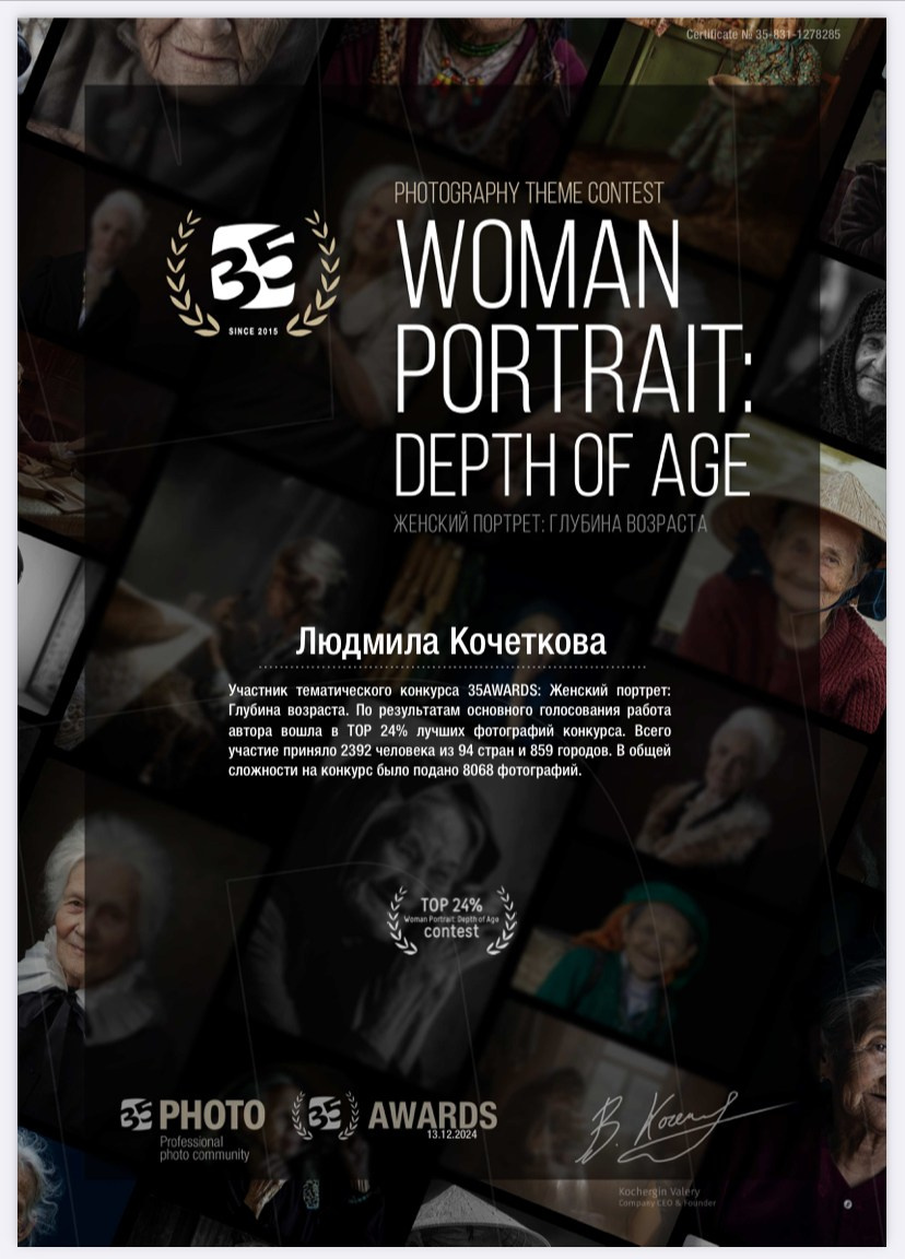 Фотопремии