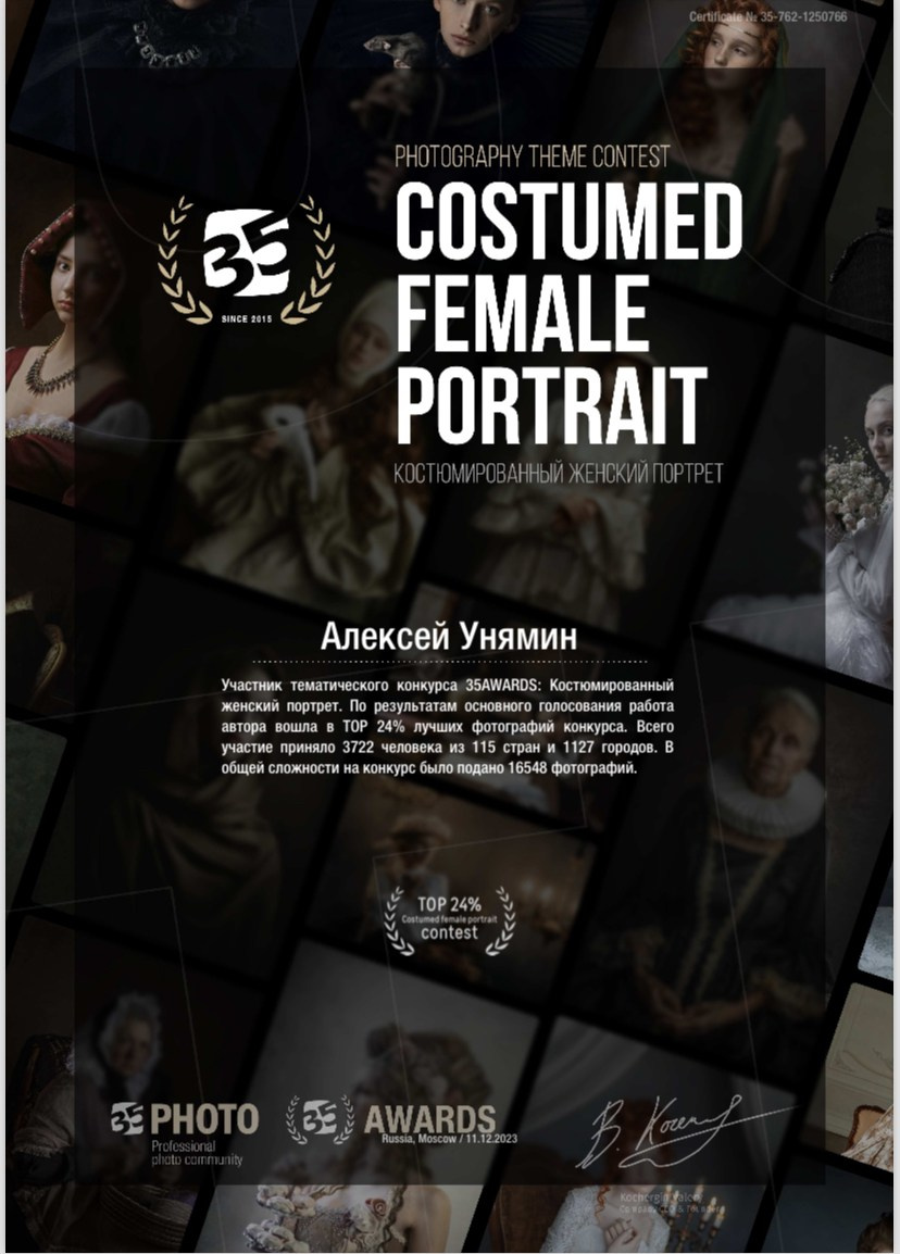 Унямин Алексей. Свадебный и Семейный Фотограф Алексей Унямин в Самаре и Тольятти