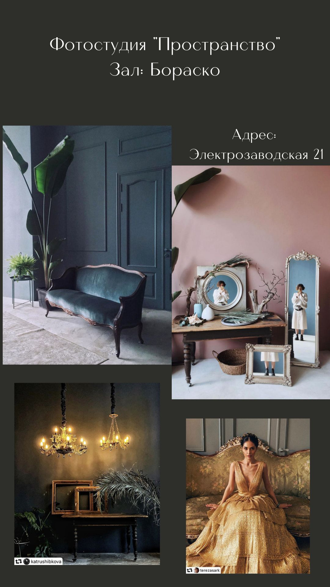 Подборка фотостудий. Портретный фотограф в Москве