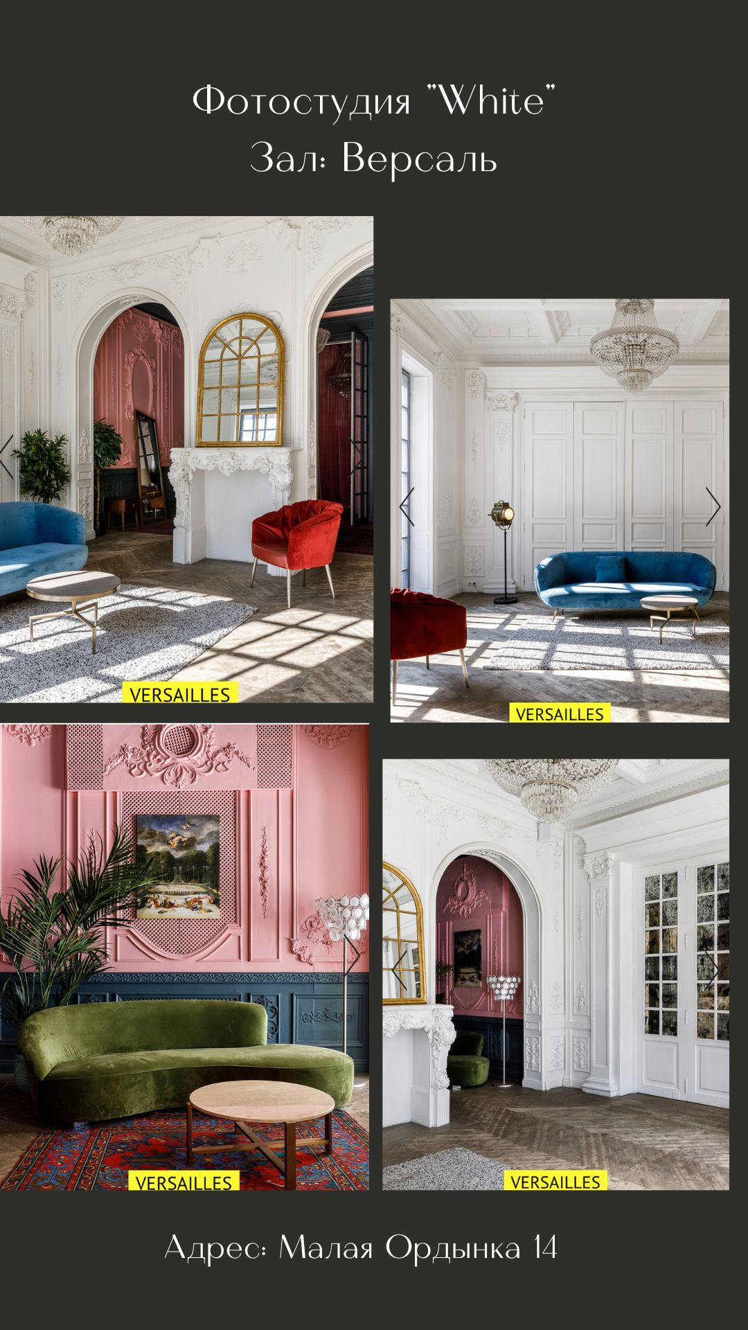 Подборка фотостудий. Портретный фотограф в Москве