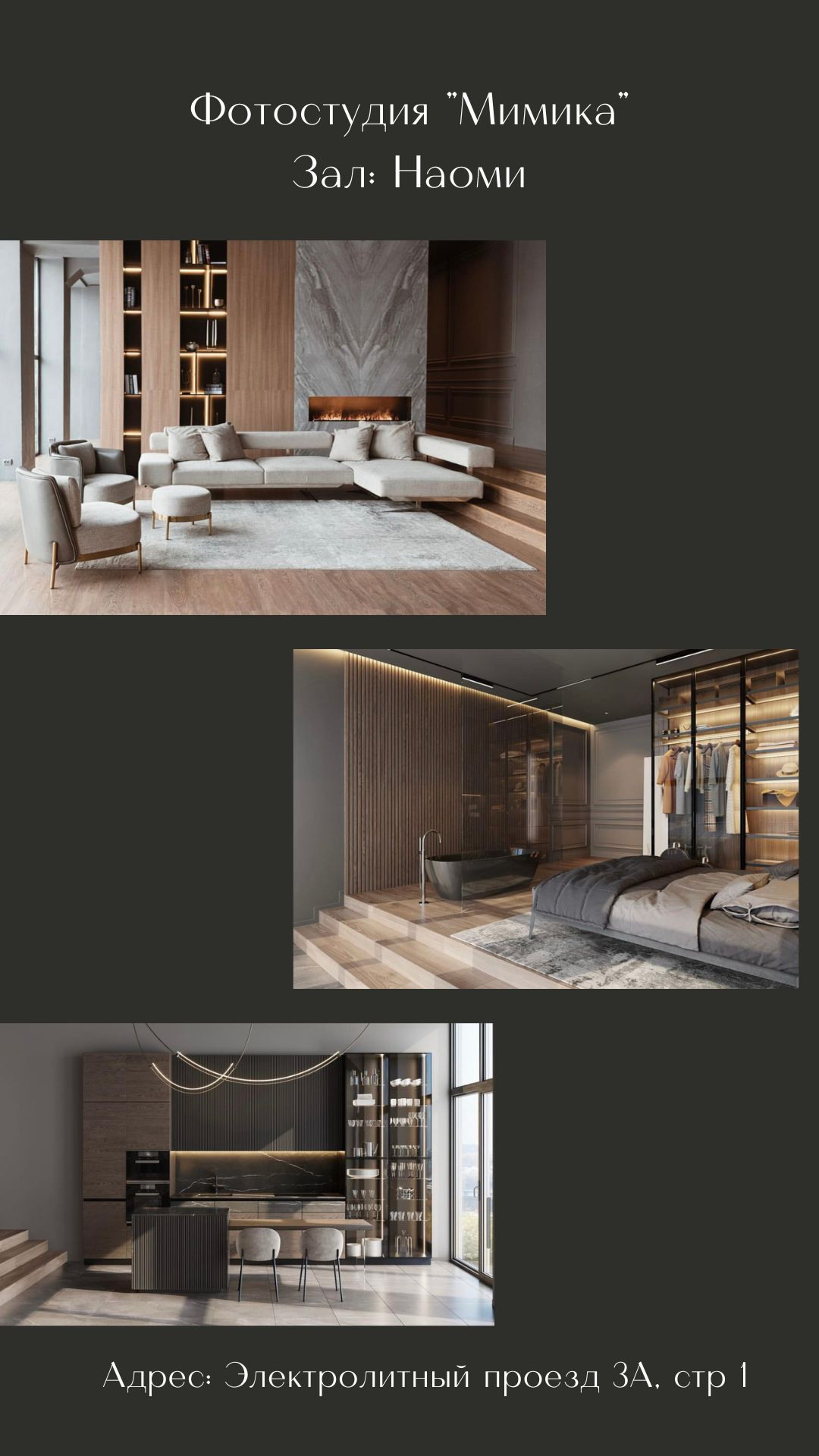 Подборка фотостудий. Портретный фотограф в Москве