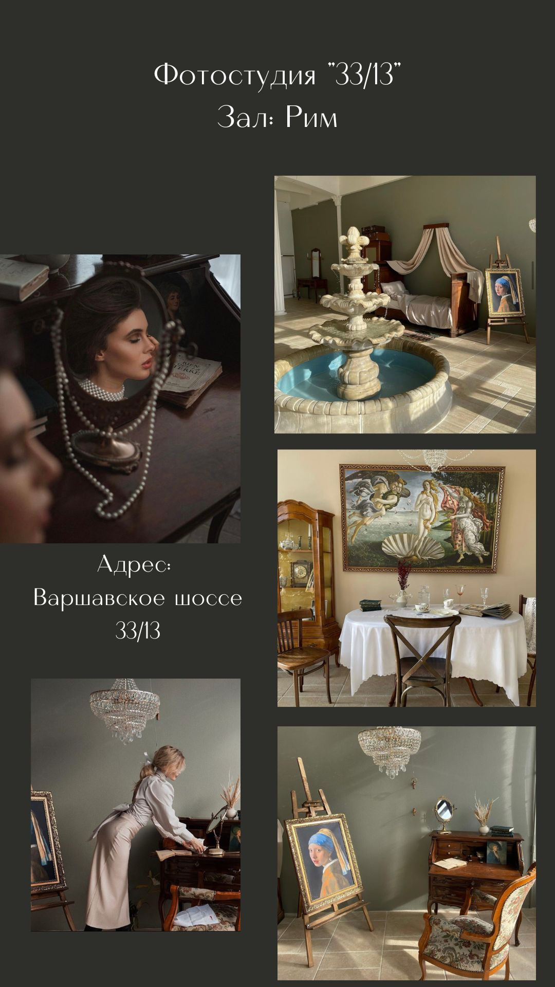 Подборка фотостудий. Портретный фотограф в Москве