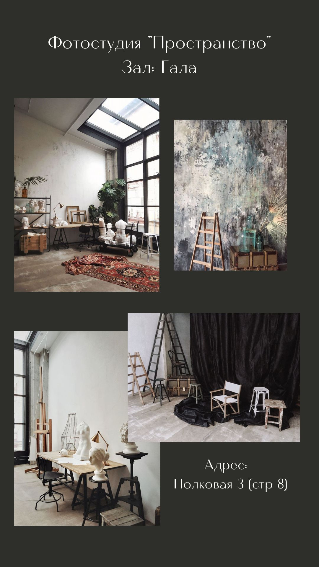 Подборка фотостудий. Портретный фотограф в Москве