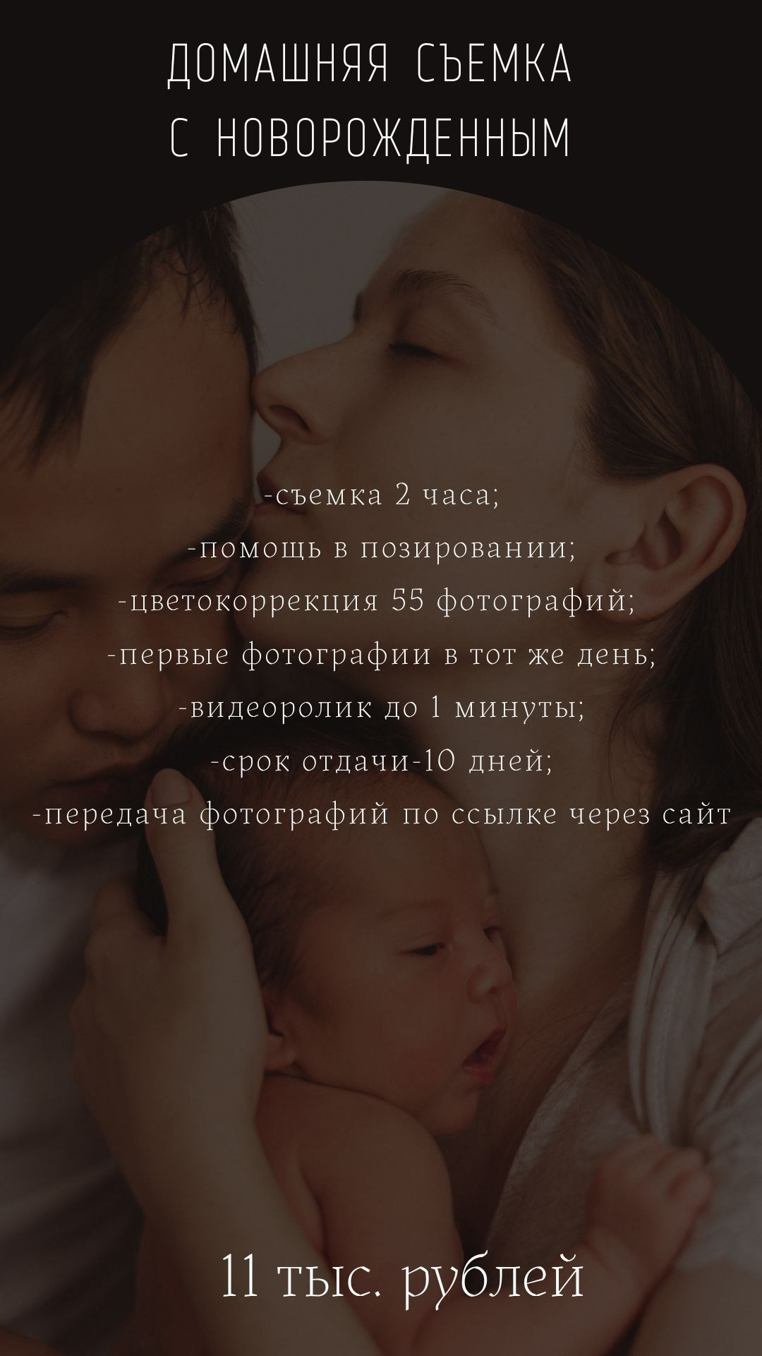 Услуги. Женский фотограф в Санкт-Петербурге Татьяна Саблина