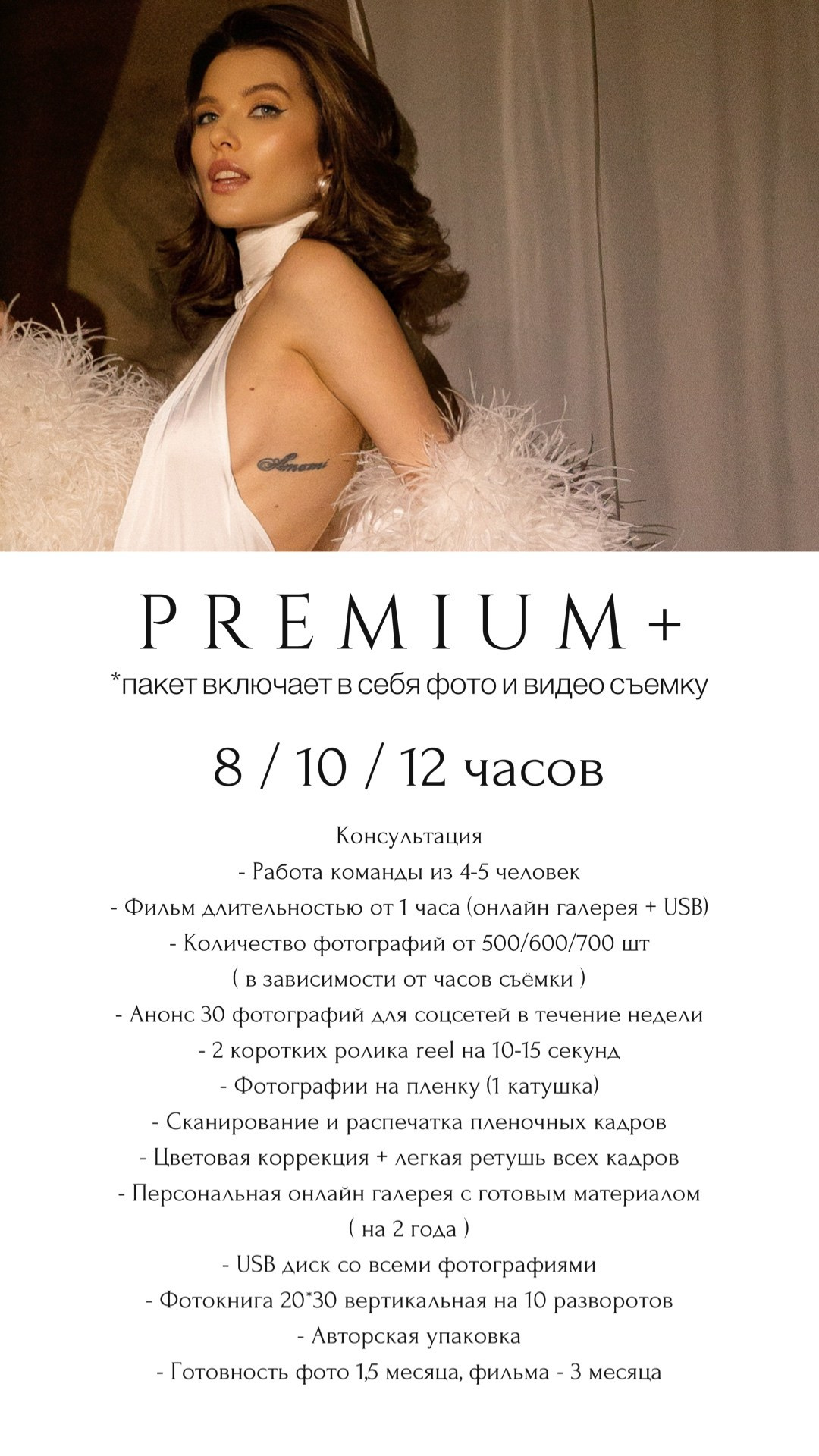 Прайс. Главная