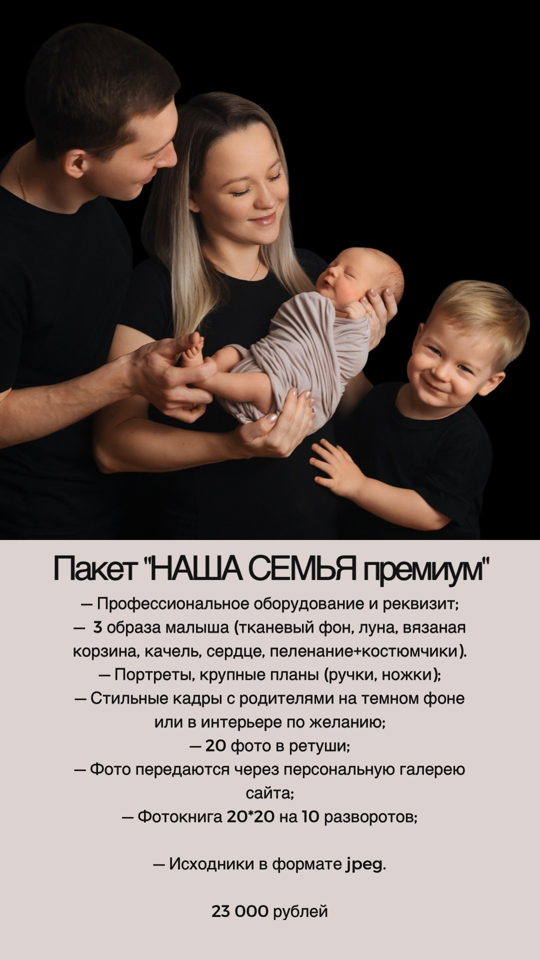 Фотограф новорожденных Химки, Красногорск, Мытищи и Москва Елена Третьяк