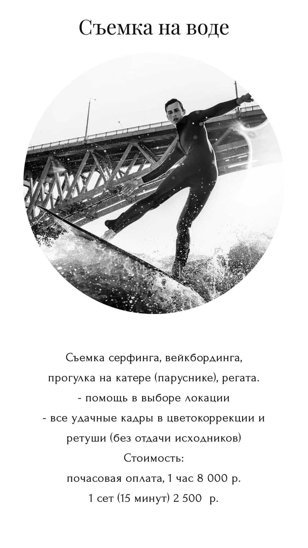 Заказ съемки. Портретный фотограф в Москве Екатерина Селянина