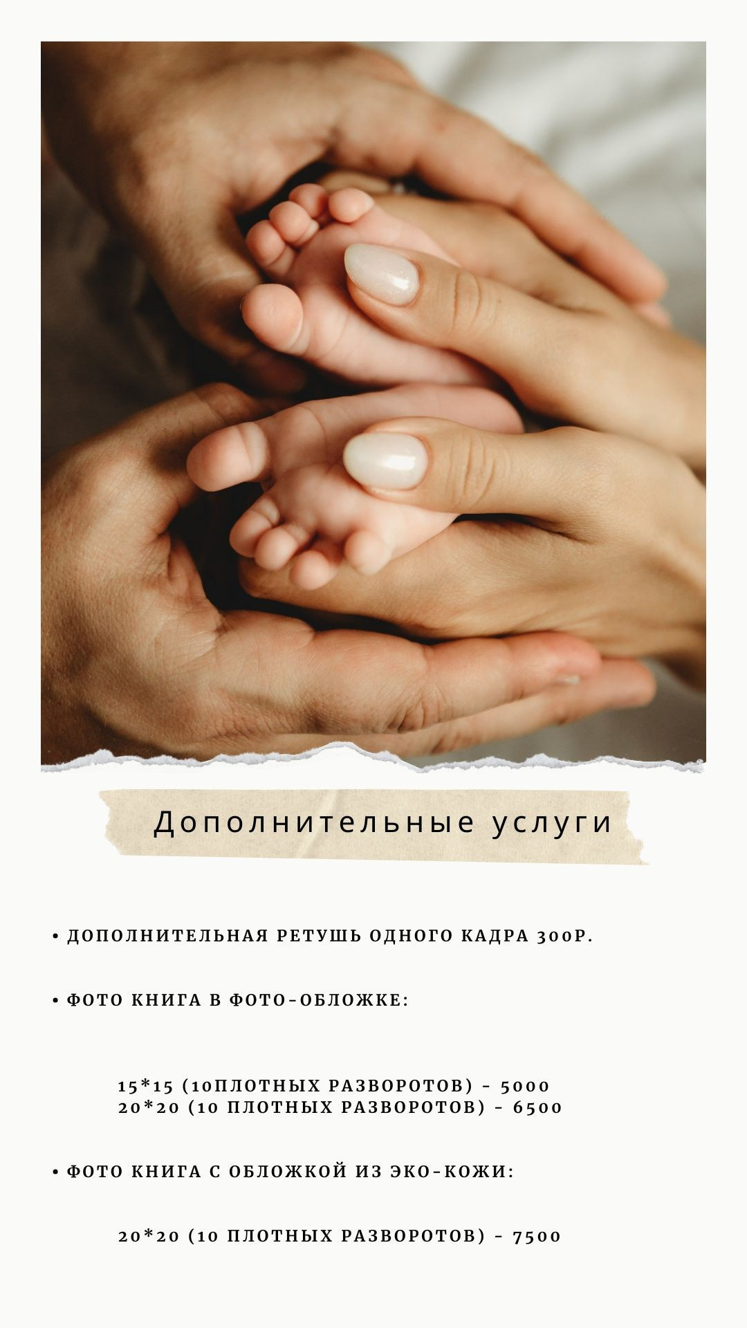 Услуги. Детский и Newborn фотограф в Ярославле Старостина Анна