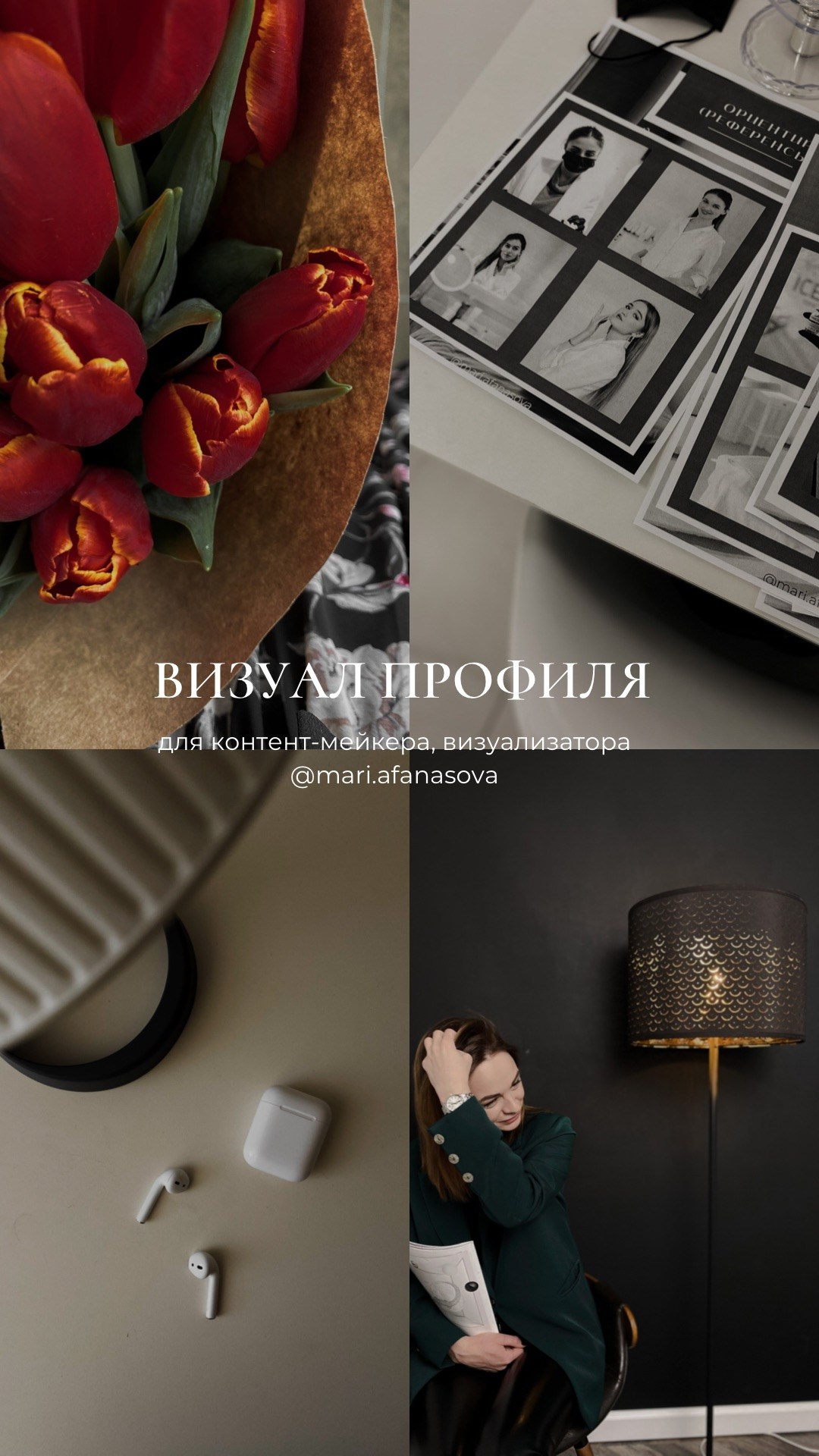 Все визуалы работаем вместе. Кинематографичный фотограф, видеограф Лина Плешакова, Санкт-Петербург