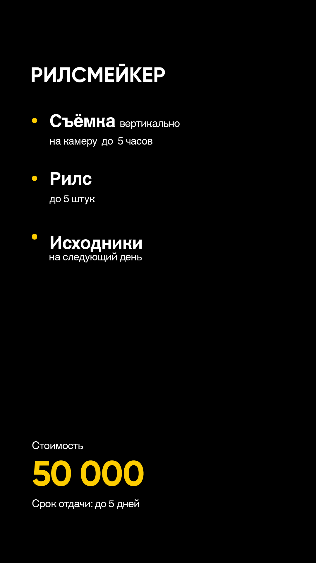 Ивенты. Видеограф контентмейкер рилсмейкер в Москве Александр Ковальчук