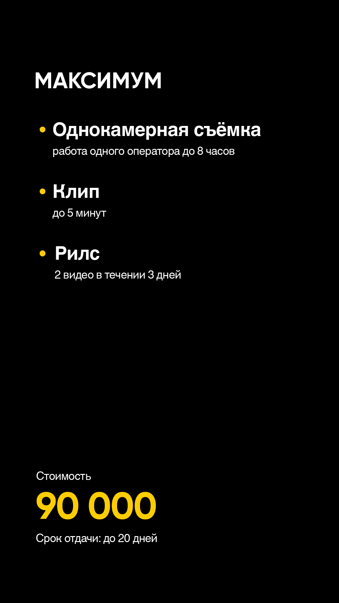 Ивенты. Видеограф контентмейкер рилсмейкер в Москве Александр Ковальчук