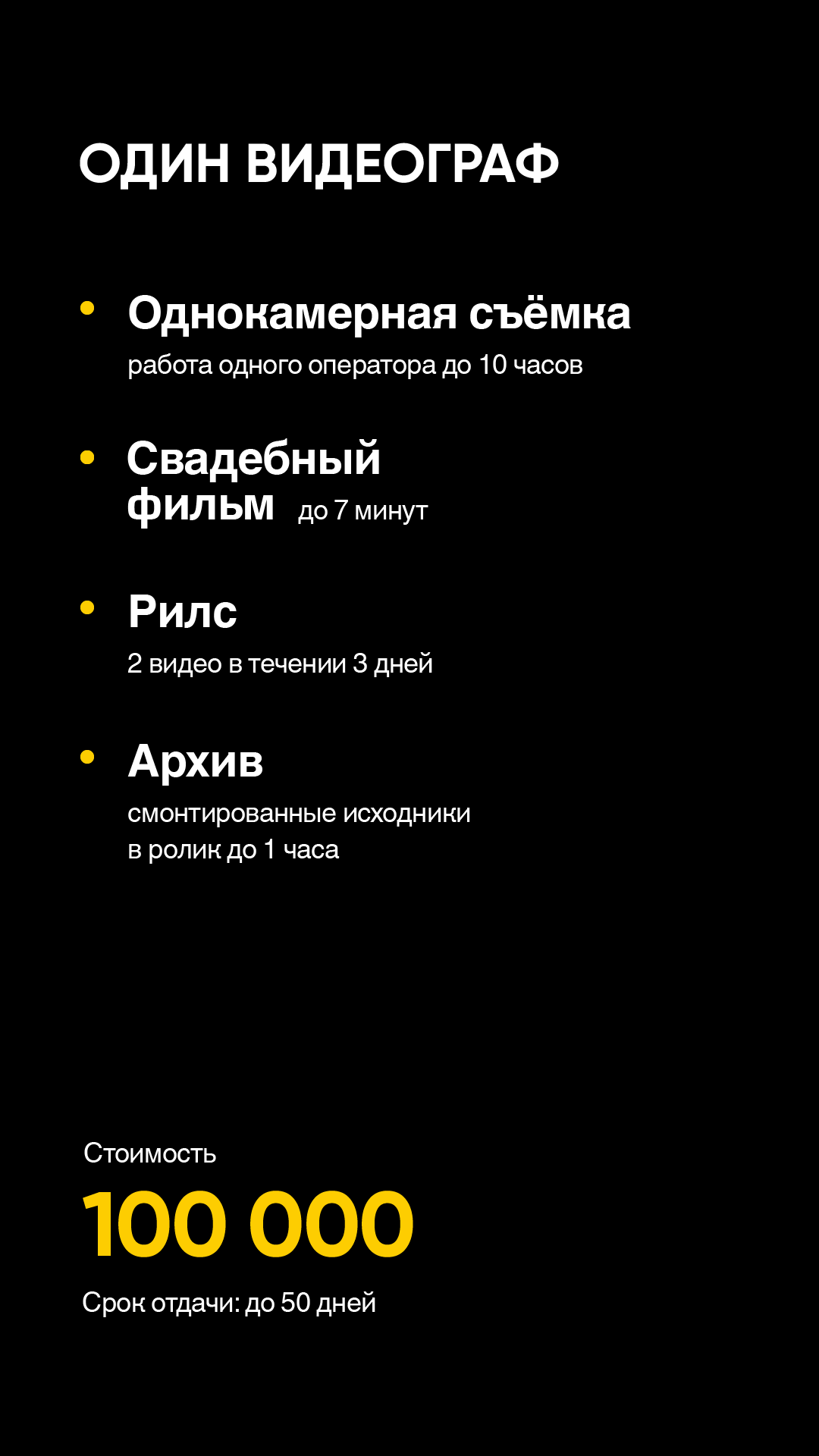Видеограф Цены. Видеограф контентмейкер рилсмейкер в Москве Александр Ковальчук