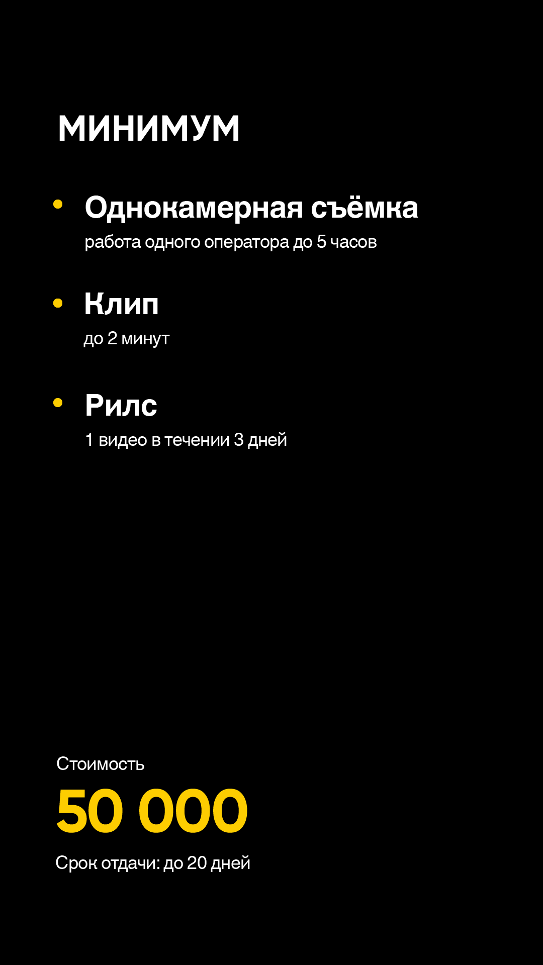 Ивенты. Видеограф контентмейкер рилсмейкер в Москве Александр Ковальчук
