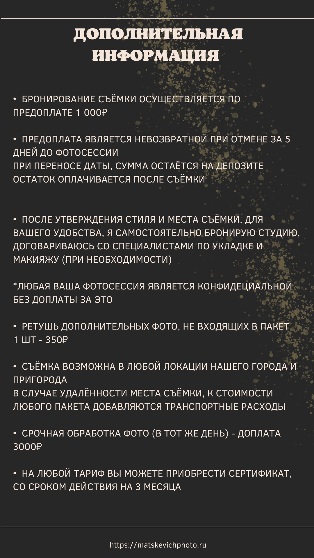 Услуги. Семейный фотограф Хабаровск