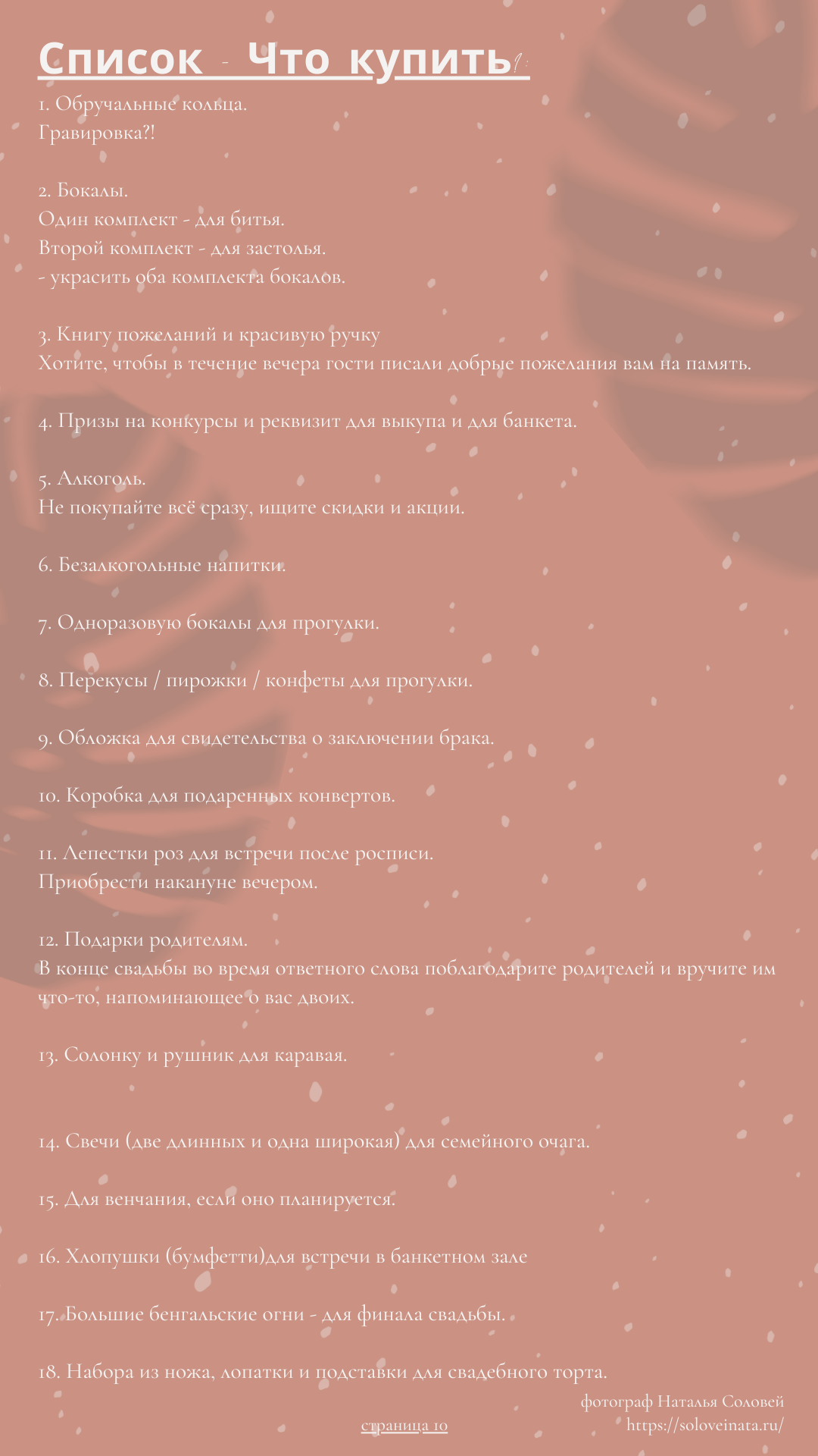 свадебный торт, свадебное платье цена, брак регистрация, калининский загс спб