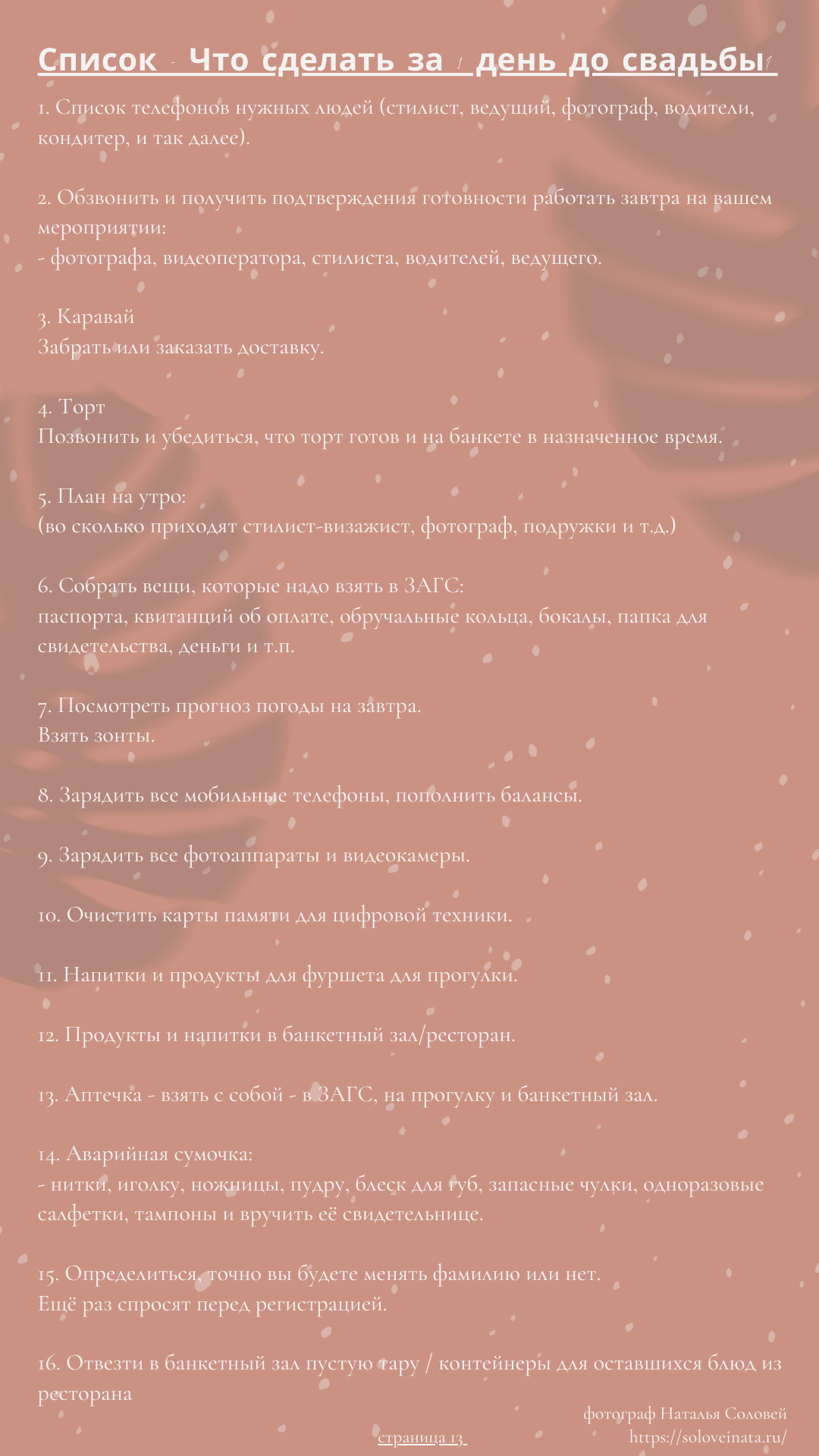 дешевый платье свадебный, свадебные платья спб, загс подача заявление, дворец 1
