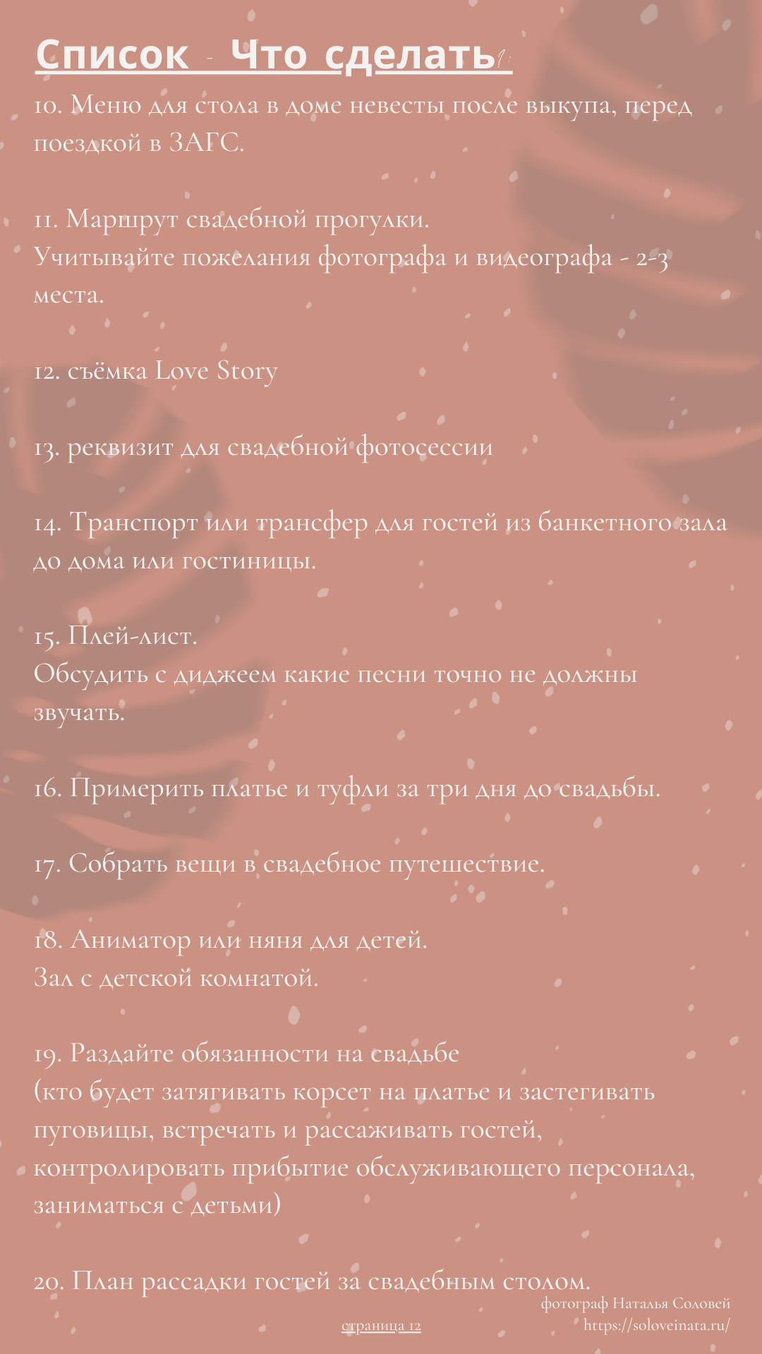 свадебный салон, свадебное платье напрокат, загс брак регистрация, бракосочетание 1