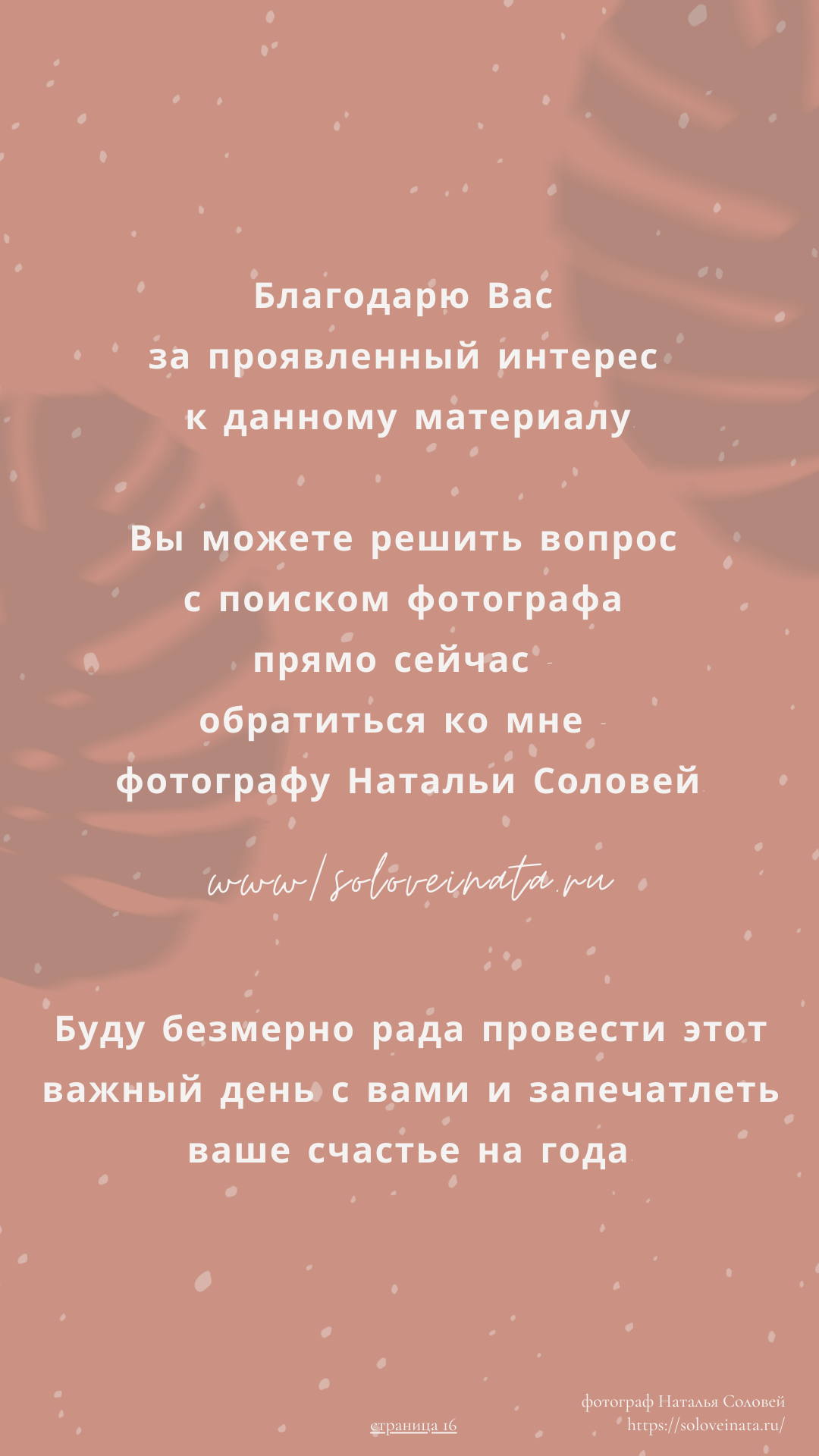 свадебный аксессуар, свадьба зал, загс подача, загс подать заявление, дворец бракосочетания 1