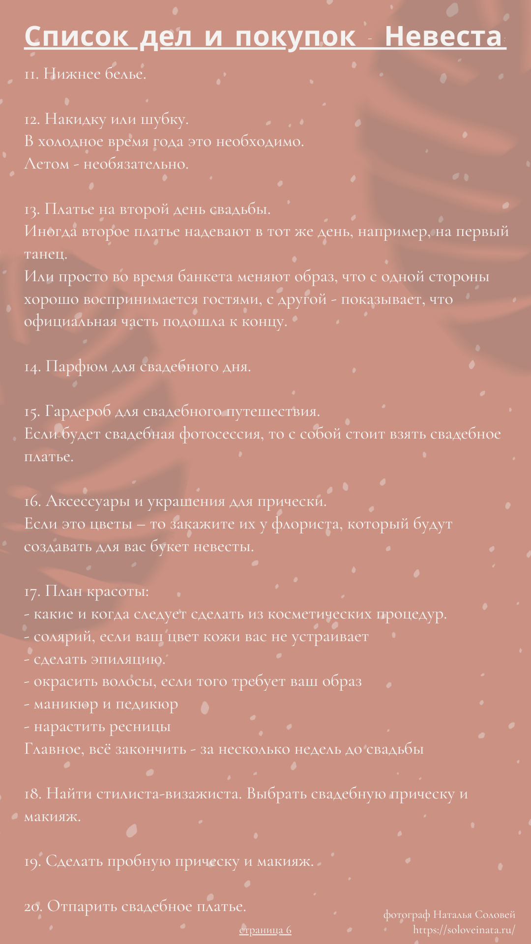 свадьба невеста, прокат платье, свадьба сценарий, загс спб