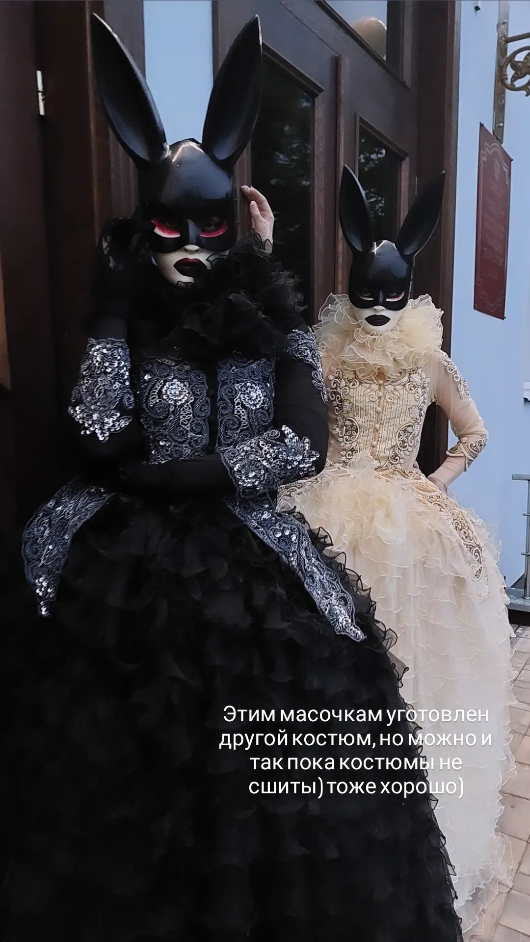 Мимы в образе гламурных заек в масках с ушками и шикарных платьях на встрече гостей.